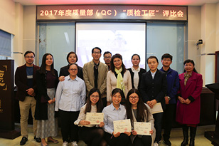 光華第三黨支部開展 2017年QC“質檢工匠”評比活動